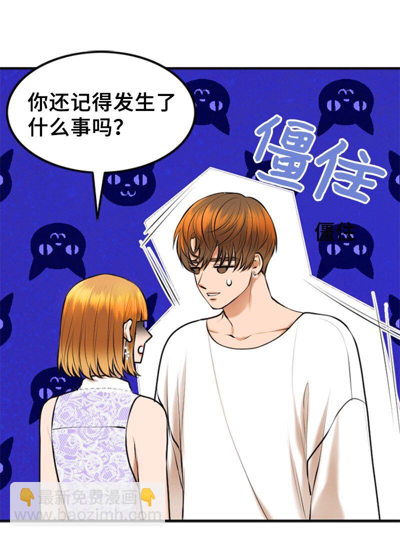 30 告白(1/2)-第30话