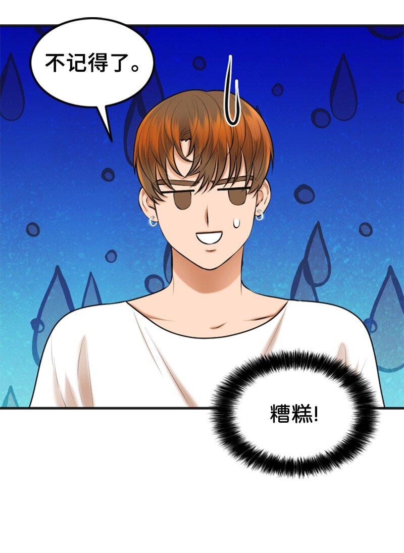 30 告白(1/2)-第30话