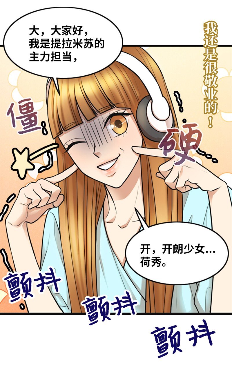 04 提拉米苏(1/2)-第4话