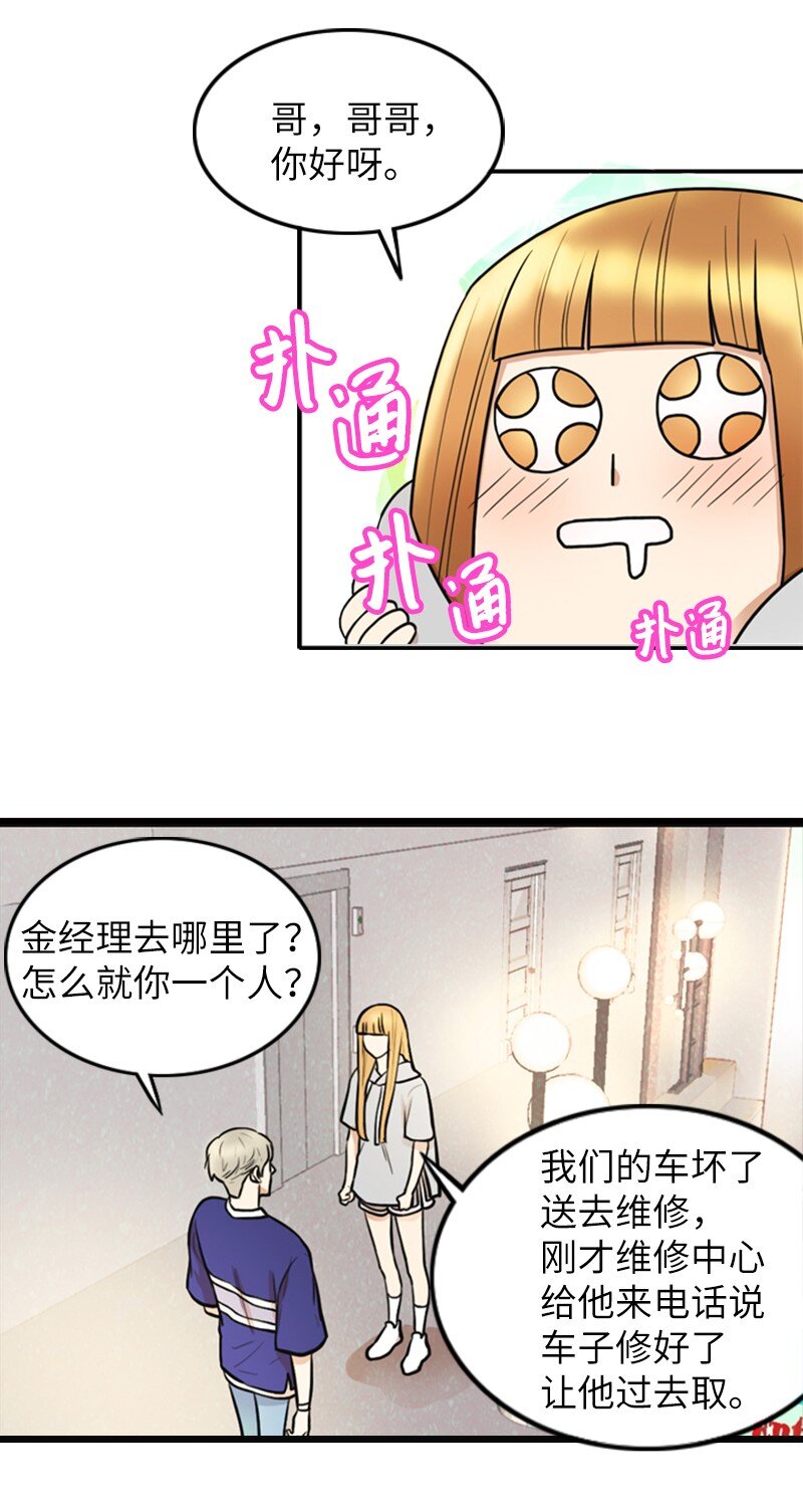 04 提拉米苏(1/2)-第4话