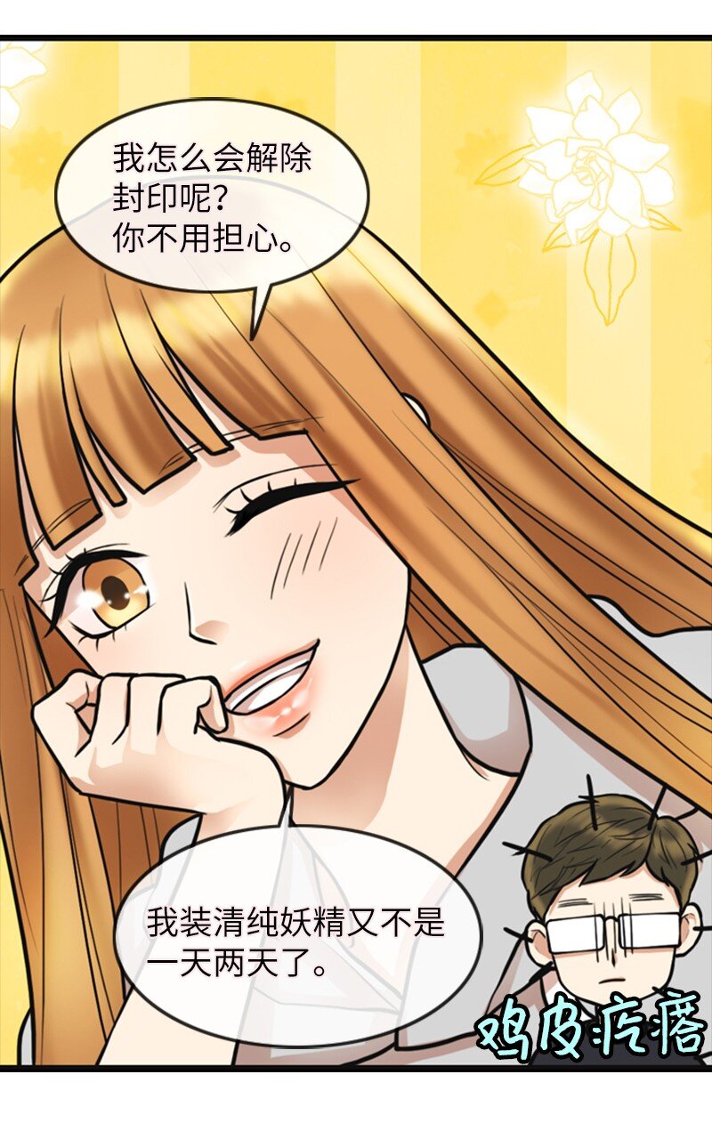 04 提拉米苏(1/2)-第4话