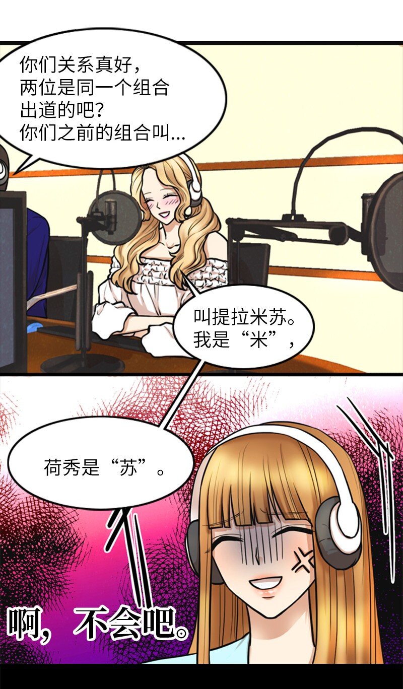 04 提拉米苏(1/2)-第4话