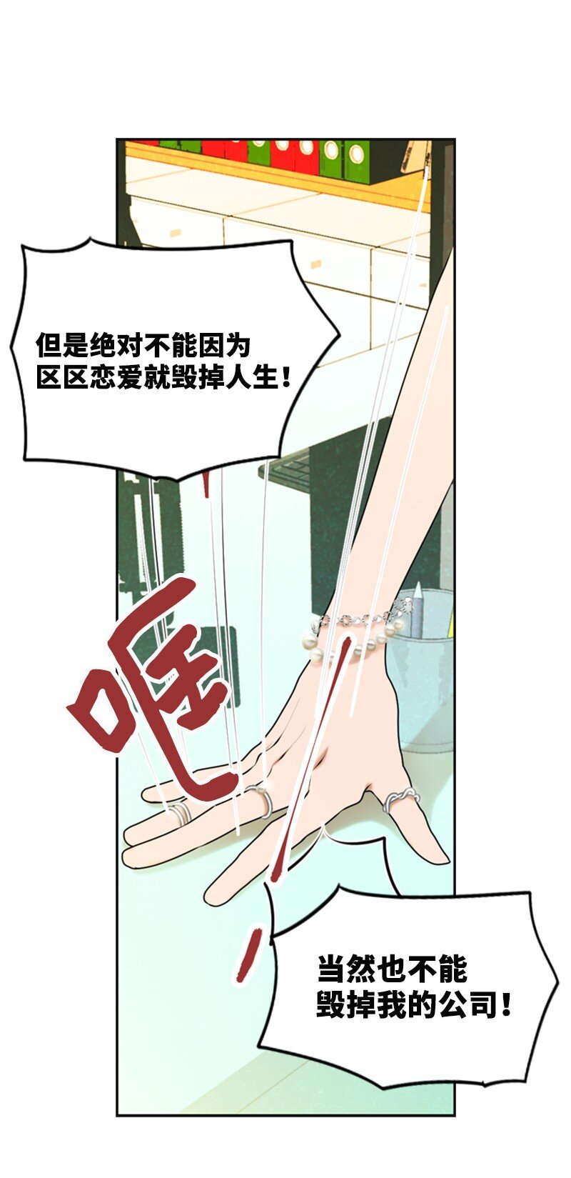 32 助攻(1/2)-第32话