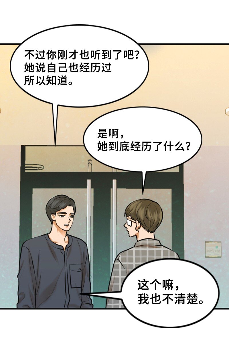 32 助攻(1/2)-第32话