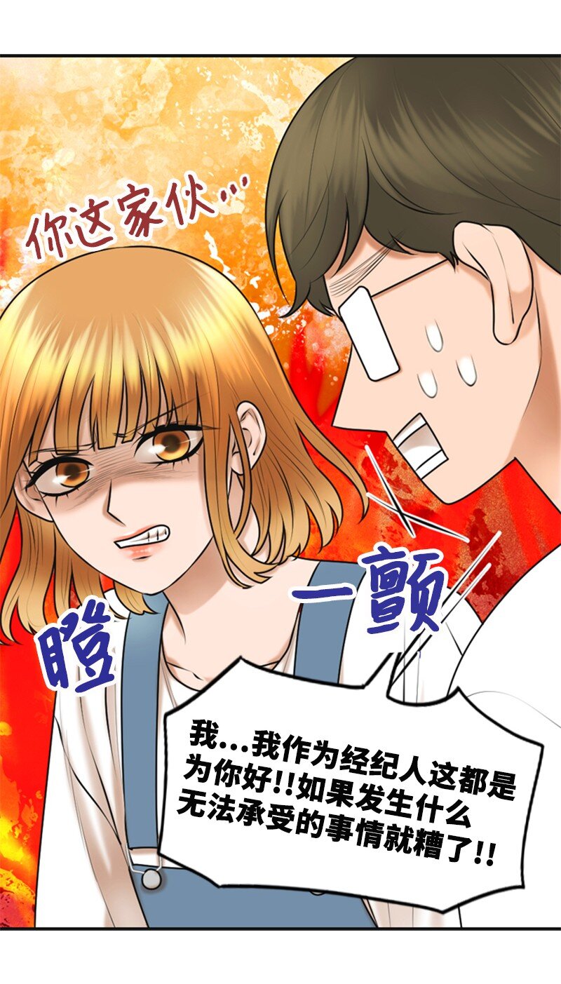 32 助攻(1/2)-第32话