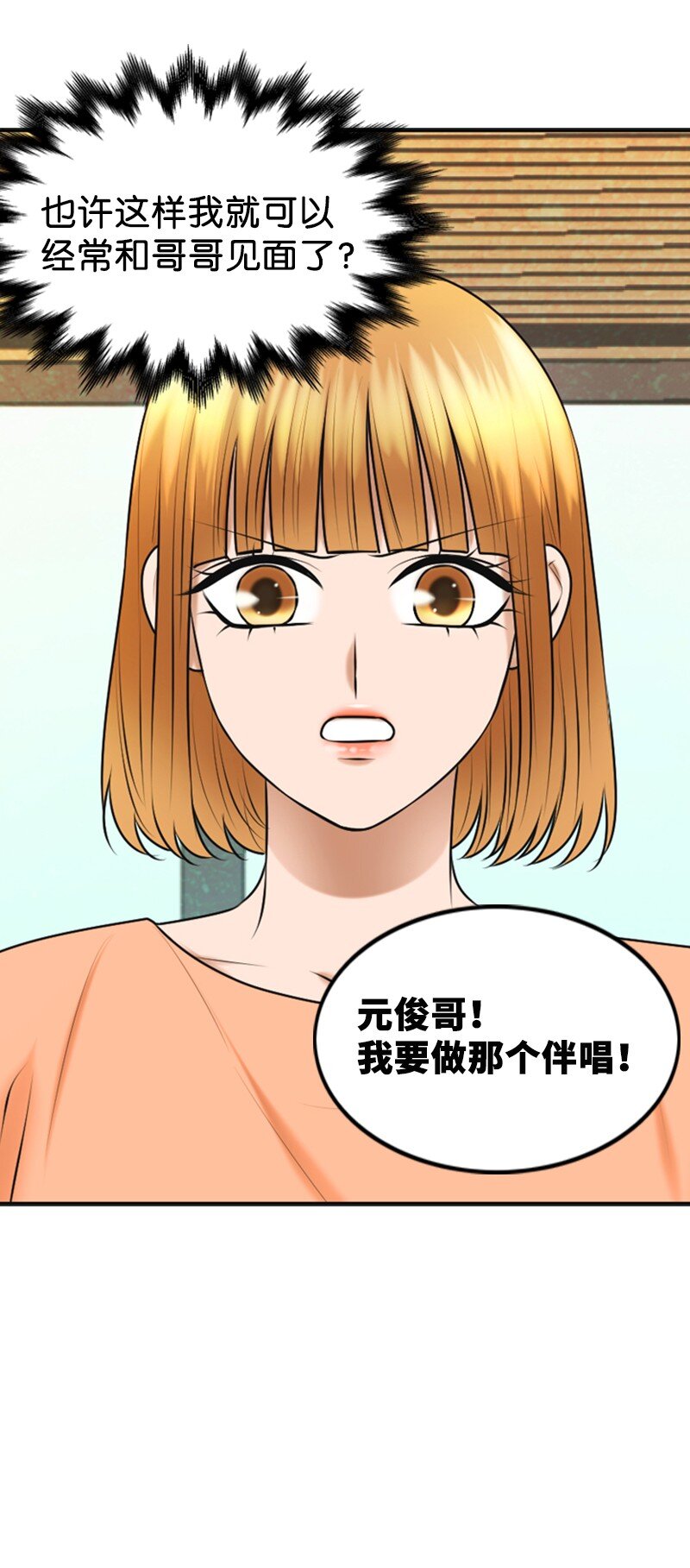 34 伴唱(1/2)-第34话
