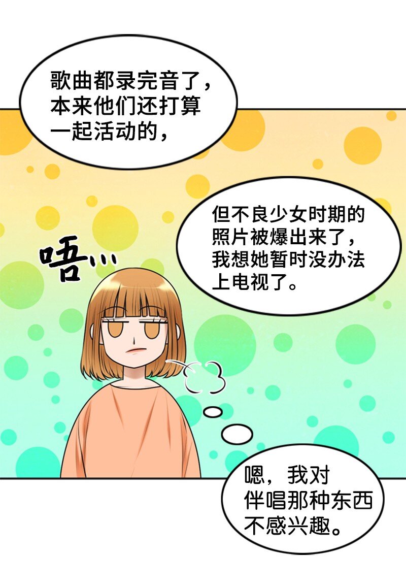 34 伴唱(1/2)-第34话