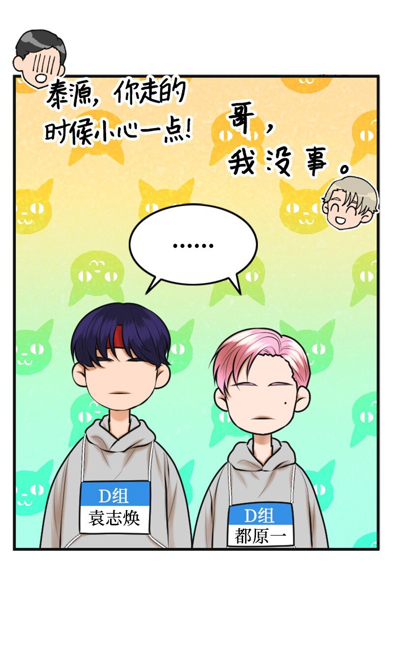 36 背后说坏话(1/2)-第36话