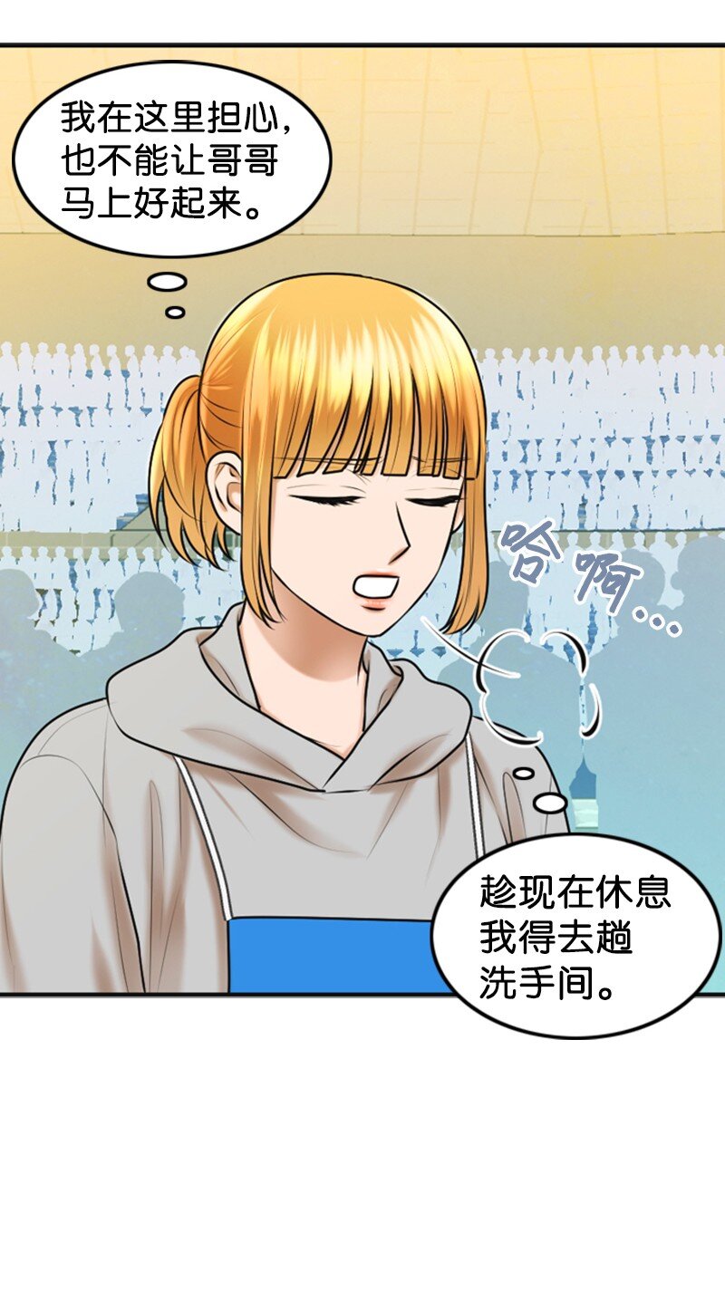 36 背后说坏话(1/2)-第36话