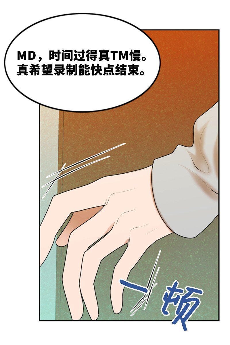 36 背后说坏话(1/2)-第36话