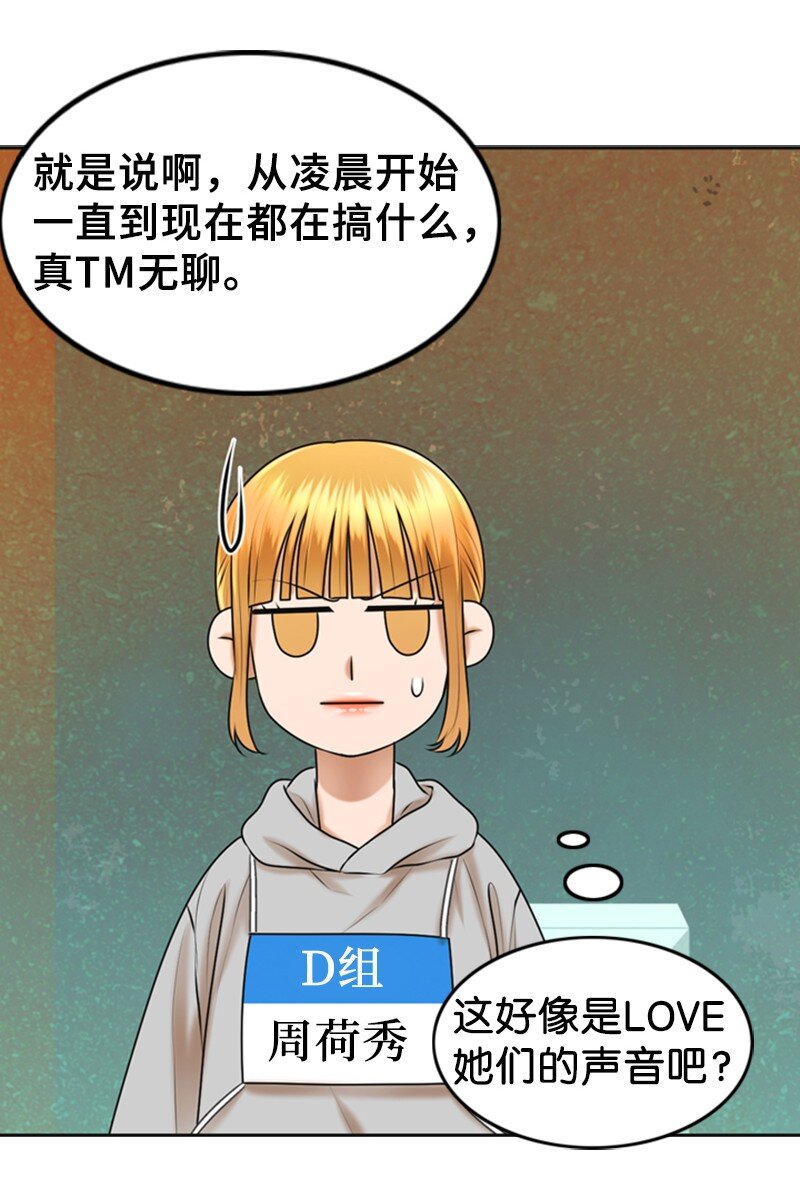36 背后说坏话(1/2)-第36话