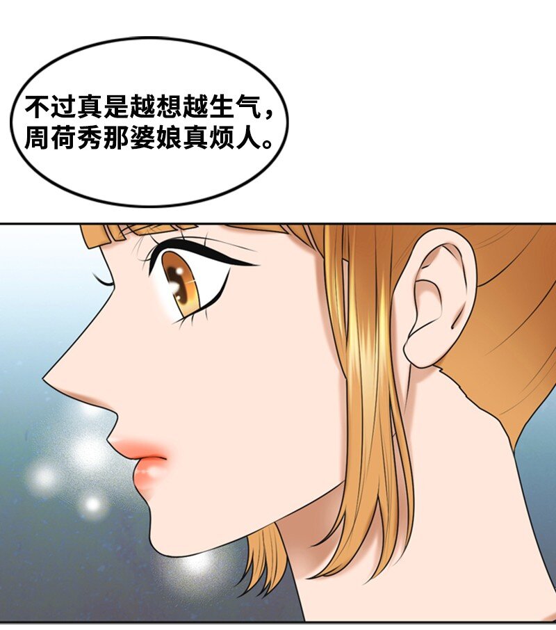 36 背后说坏话(1/2)-第36话