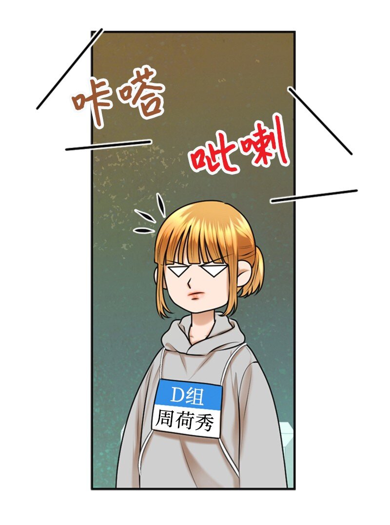 36 背后说坏话(1/2)-第36话