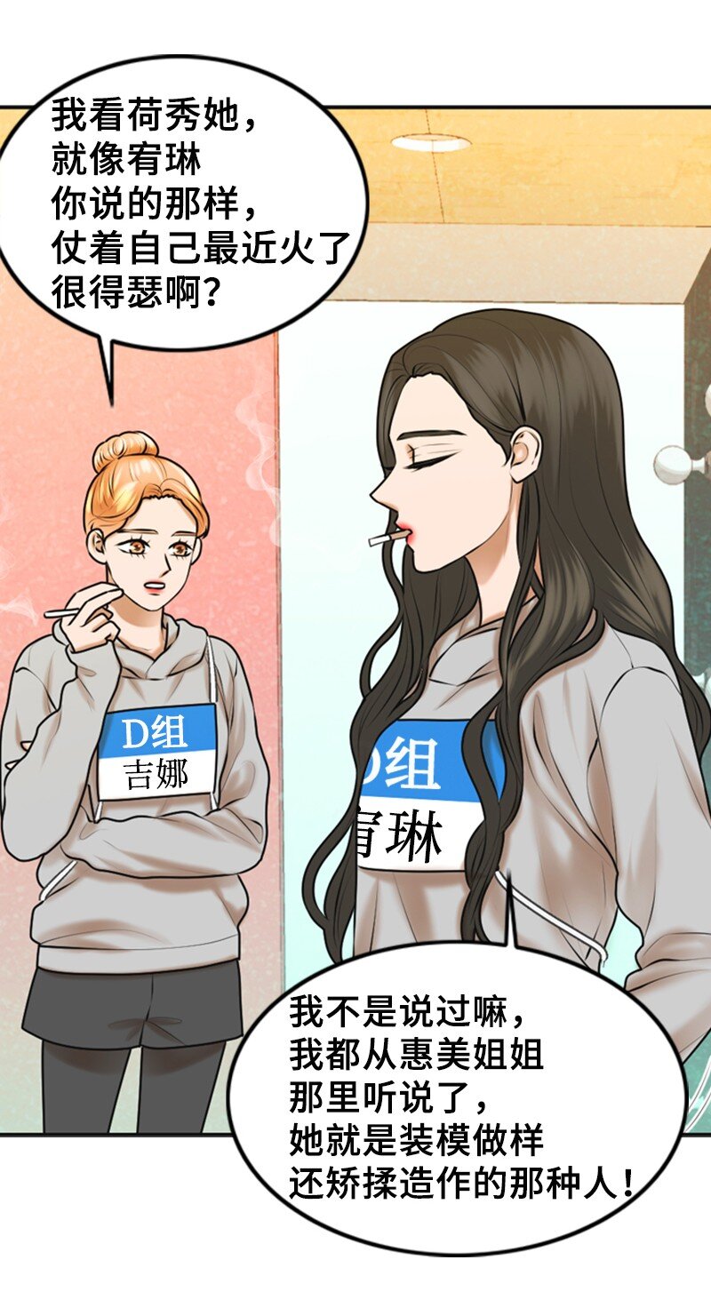 36 背后说坏话(1/2)-第36话