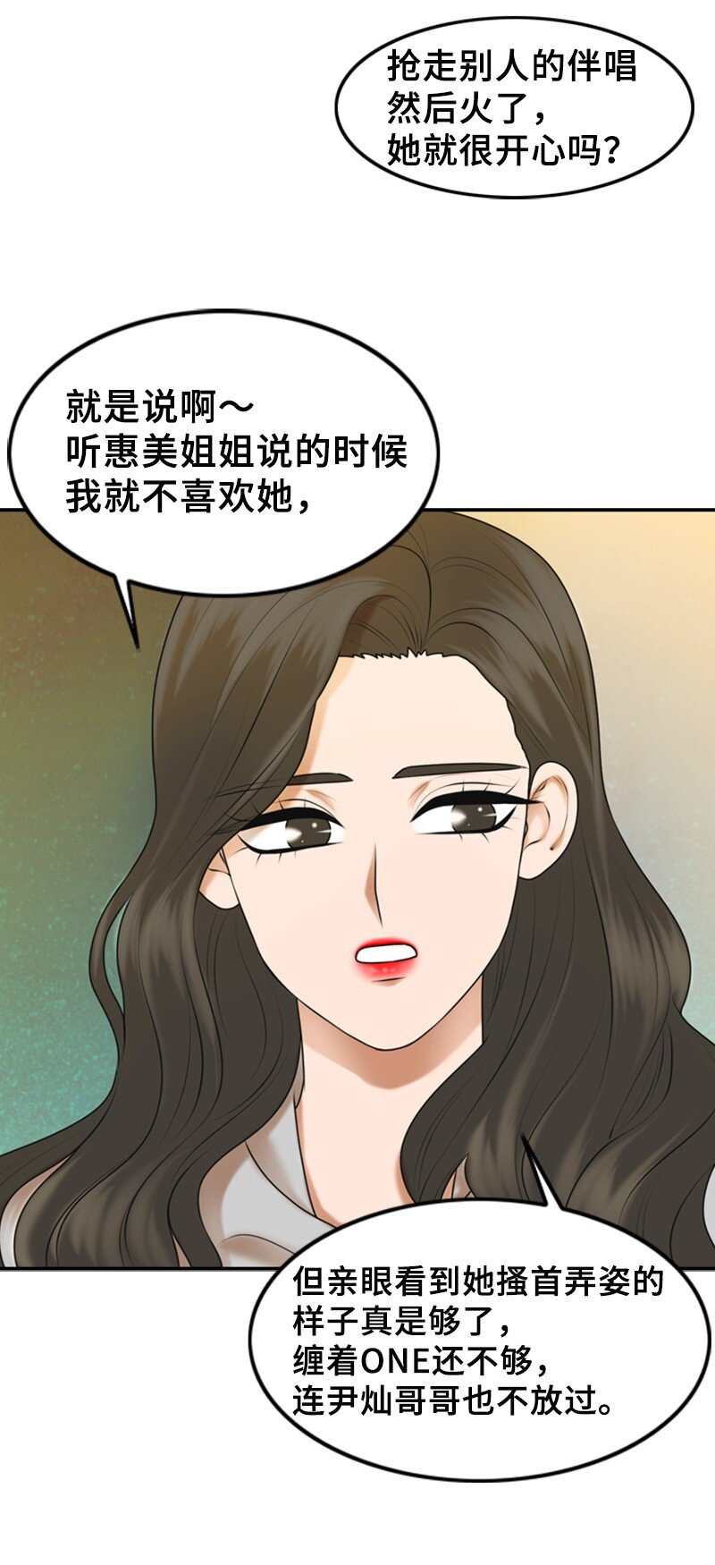 36 背后说坏话(1/2)-第36话