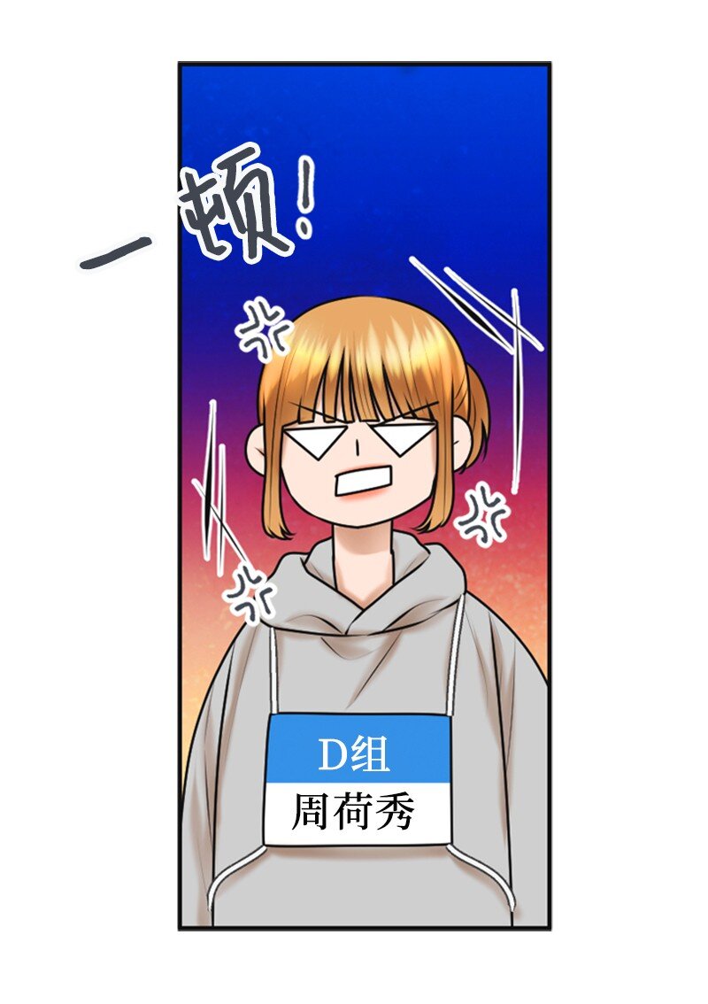 36 背后说坏话(1/2)-第36话