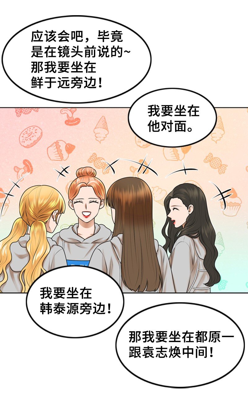 36 背后说坏话(1/2)-第36话