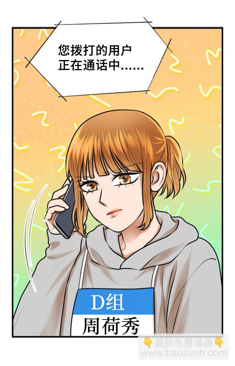 36 背后说坏话(1/2)-第36话