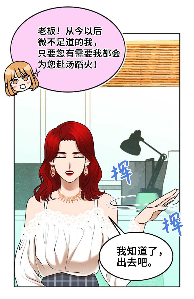 38 MVP礼物(1/2)-第38话