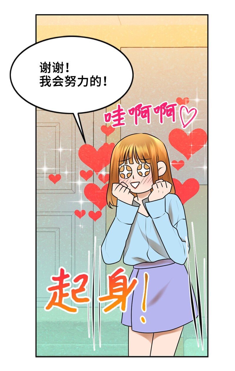 38 MVP礼物(1/2)-第38话