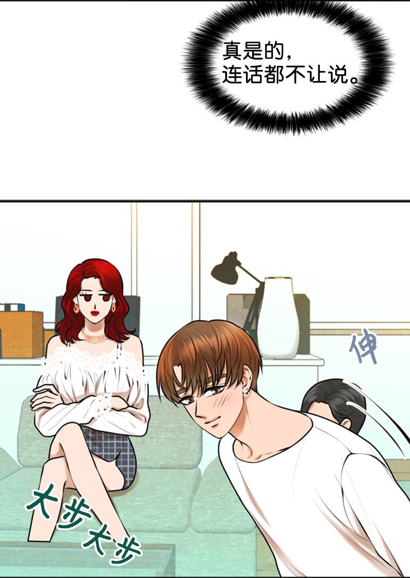 38 MVP礼物(1/2)-第38话