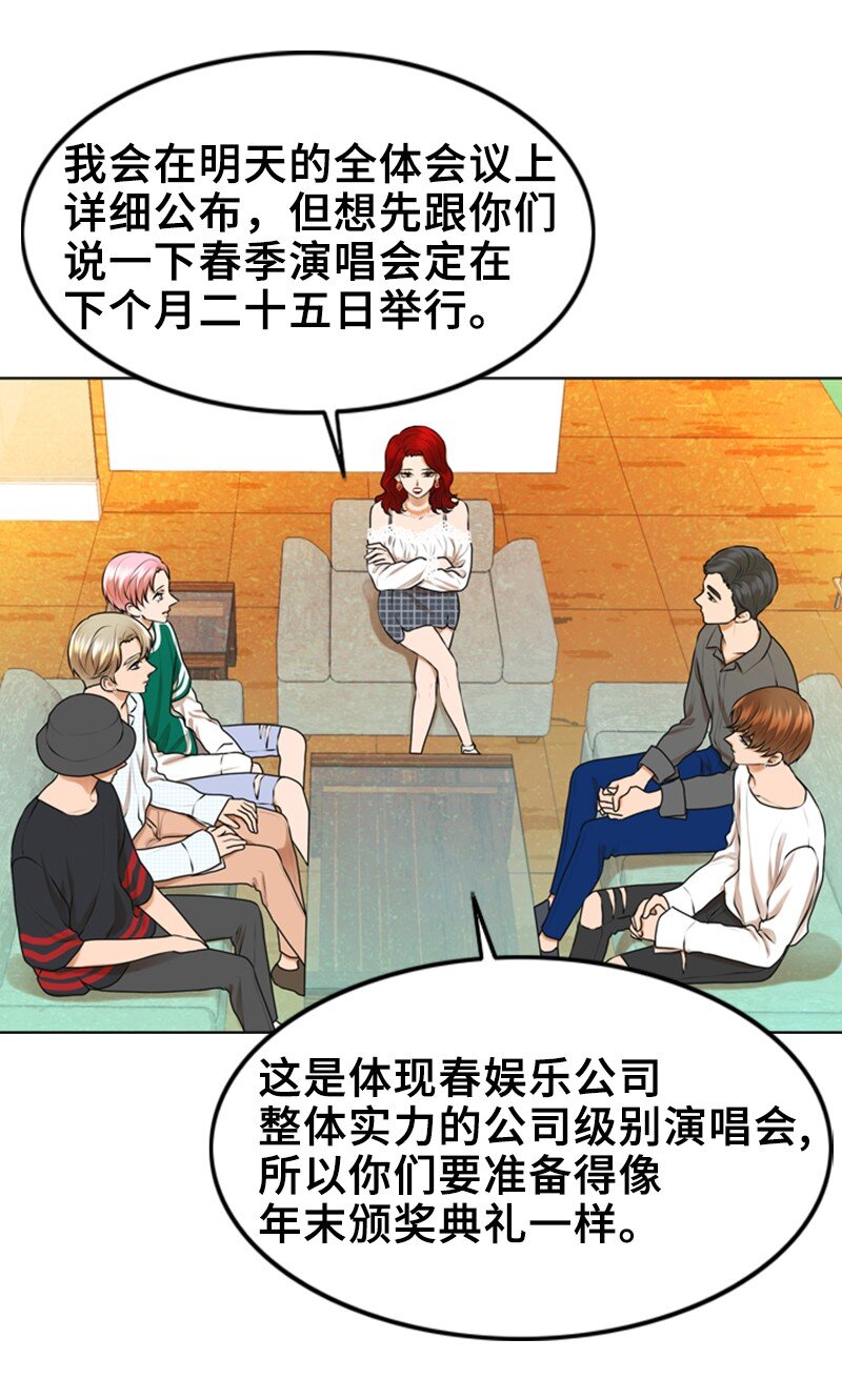 38 MVP礼物(1/2)-第38话