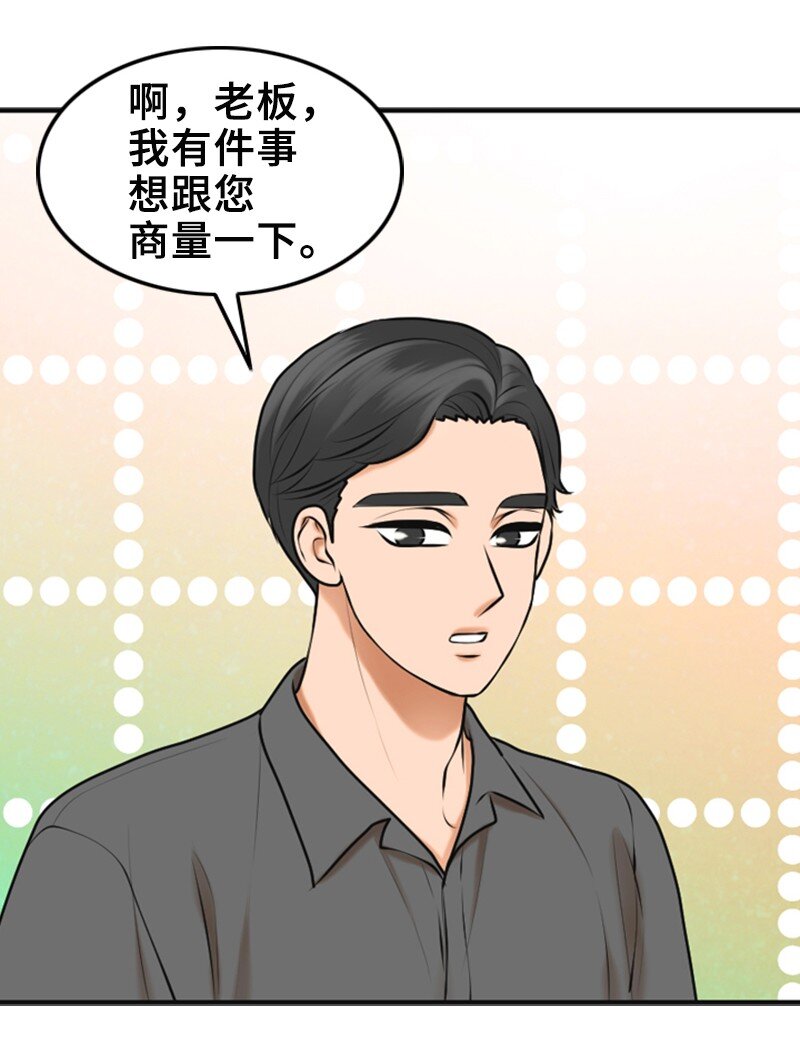 38 MVP礼物(1/2)-第38话