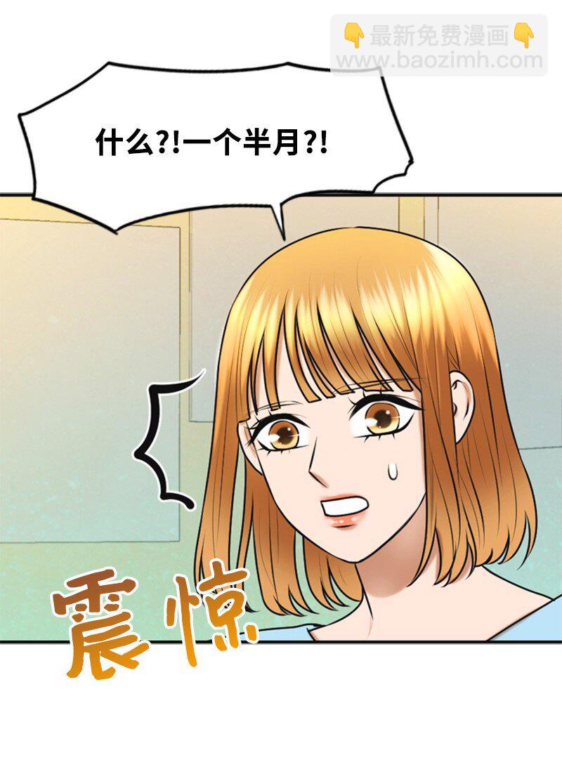 38 MVP礼物(1/2)-第38话