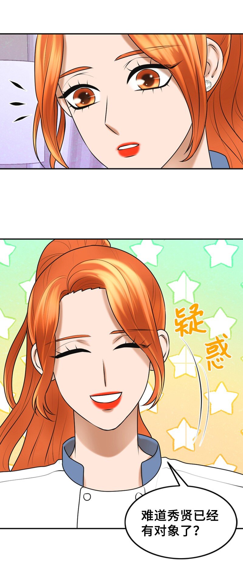 40 疑惑(1/2)-第40话