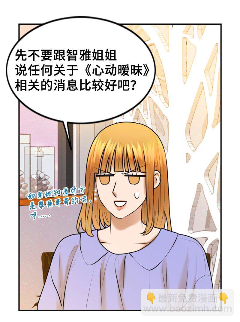 40 疑惑(1/2)-第40话