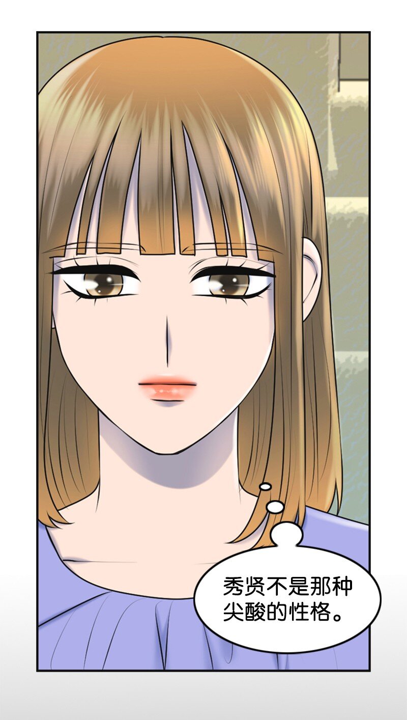 40 疑惑(1/2)-第40话