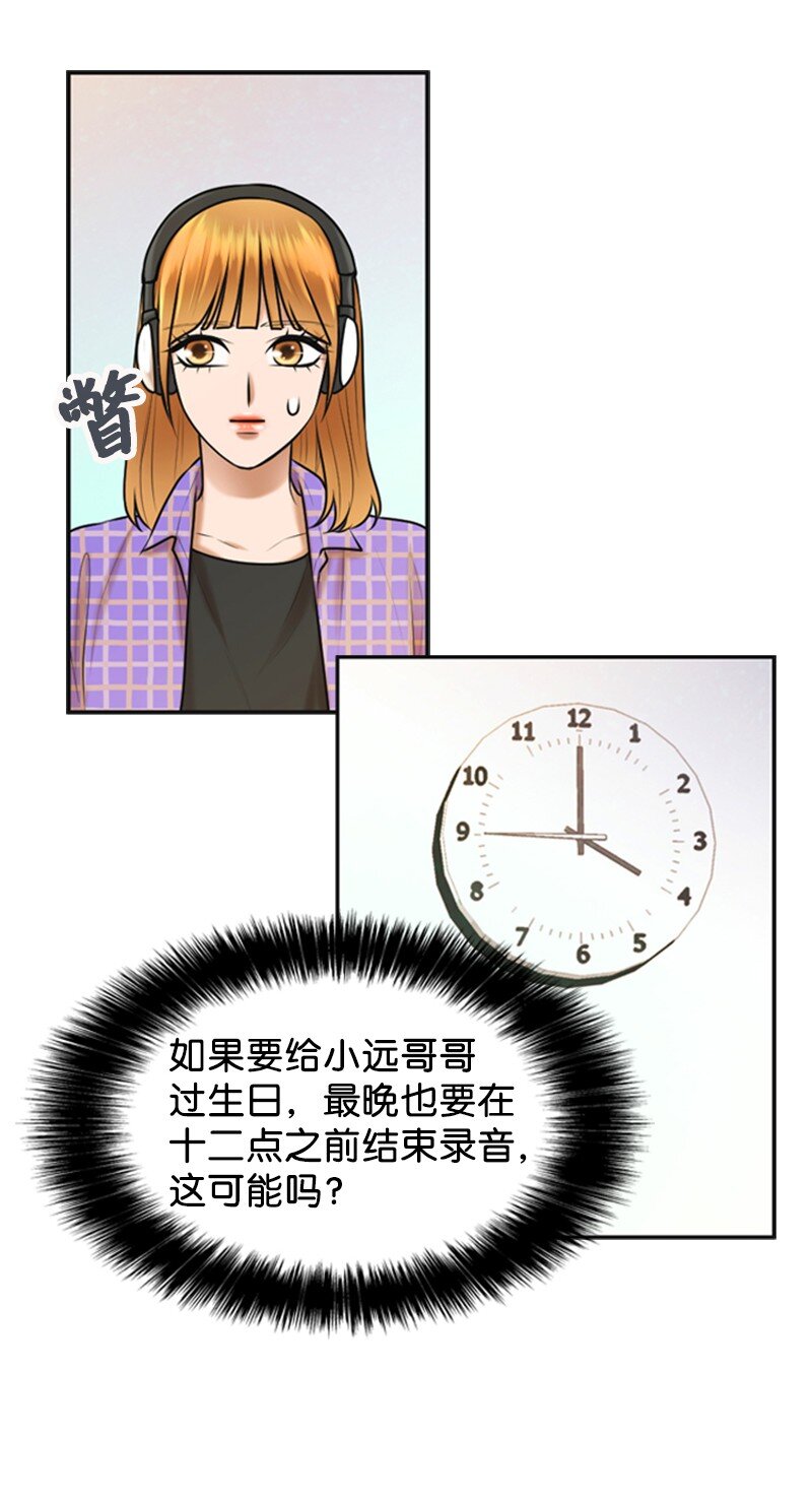 44 录音(1/2)-第44话