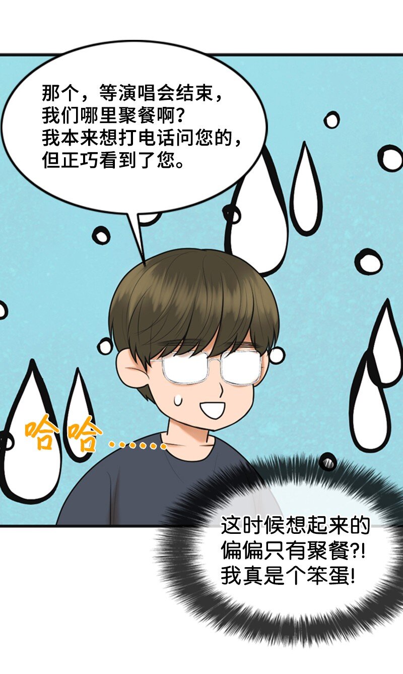 48 骚乱(1/2)-第48话