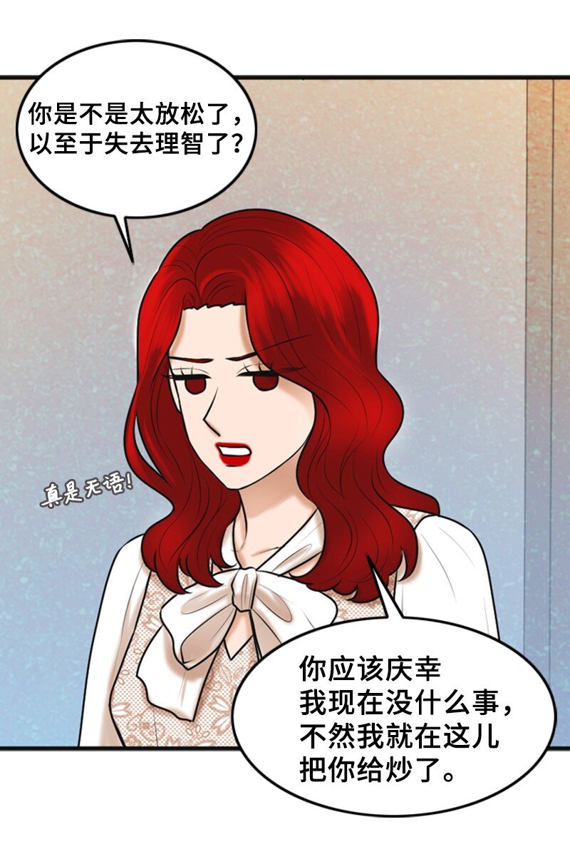 48 骚乱(1/2)-第48话