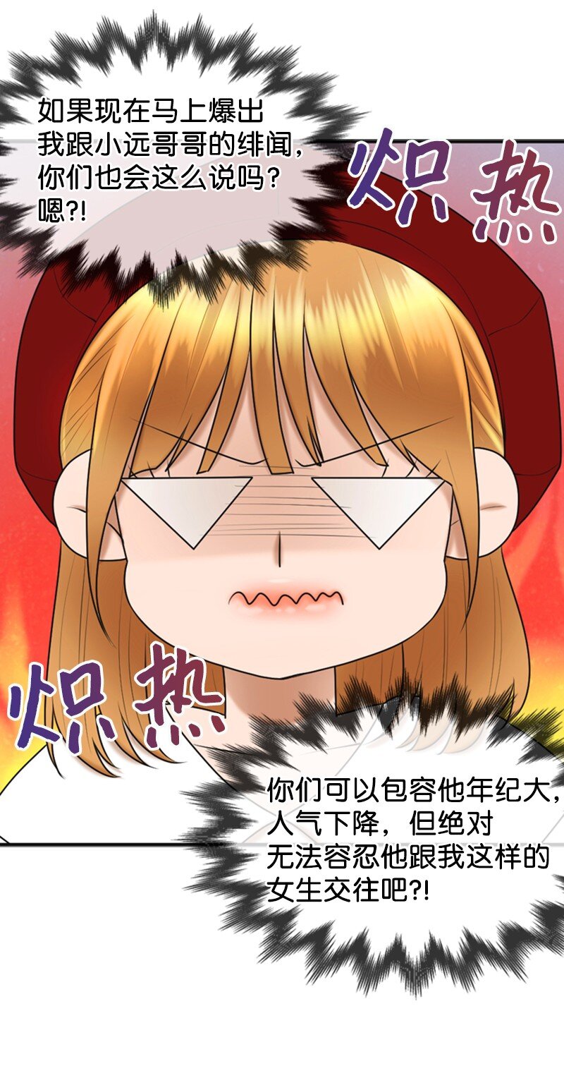 48 骚乱(1/2)-第48话