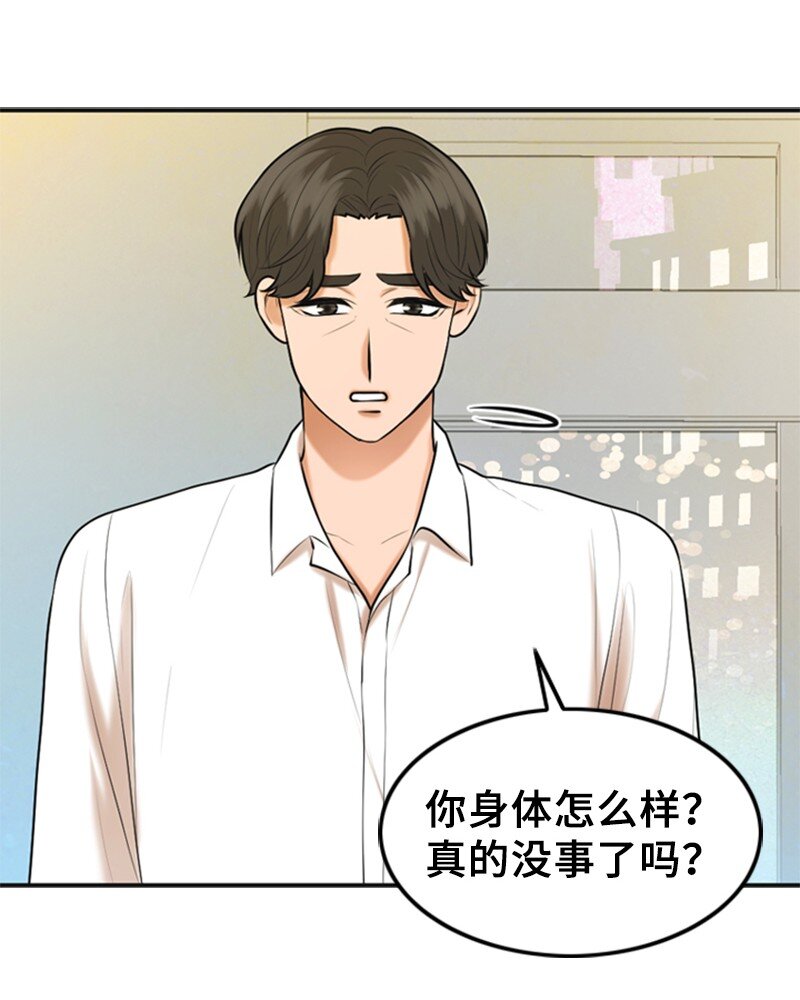 48 骚乱(1/2)-第48话