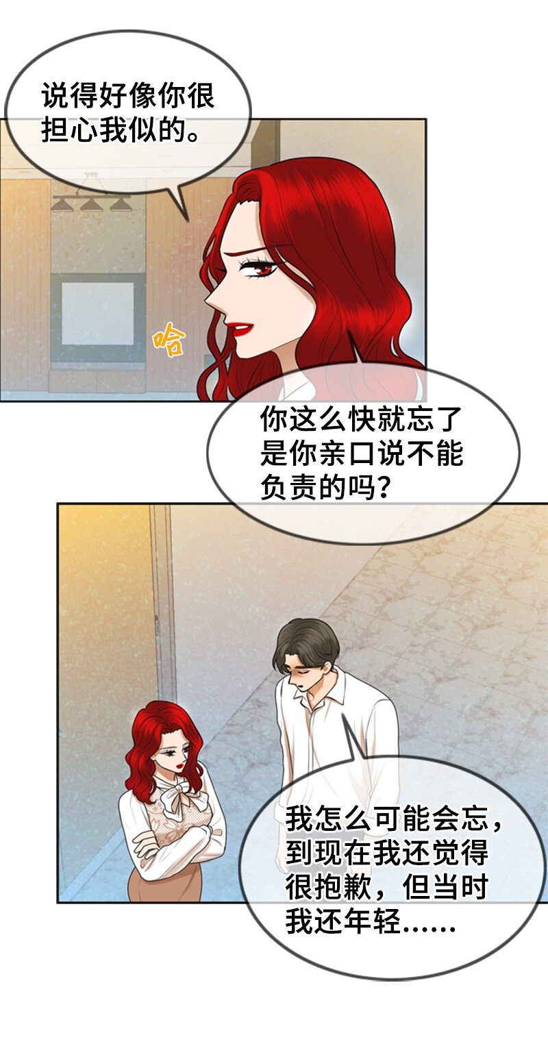 48 骚乱(1/2)-第48话