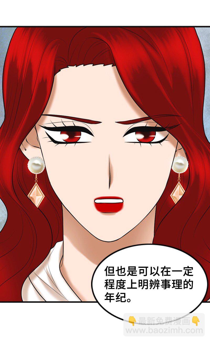 48 骚乱(1/2)-第48话
