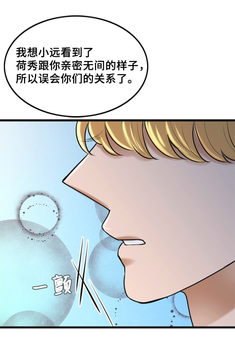 50 坦白(1/2)-第50话