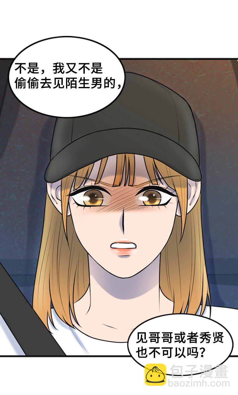 50 坦白(1/2)-第50话