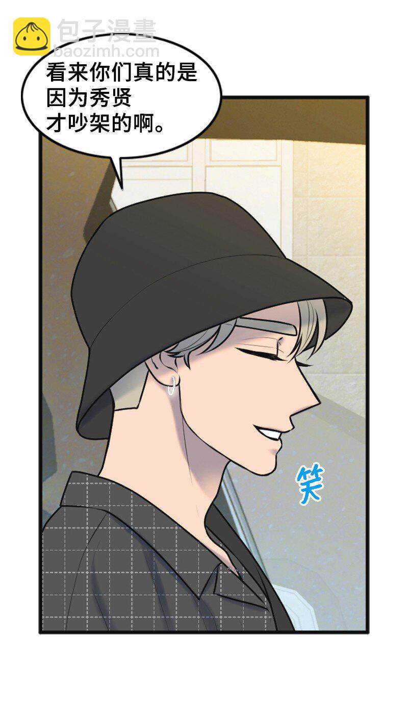 50 坦白(1/2)-第50话