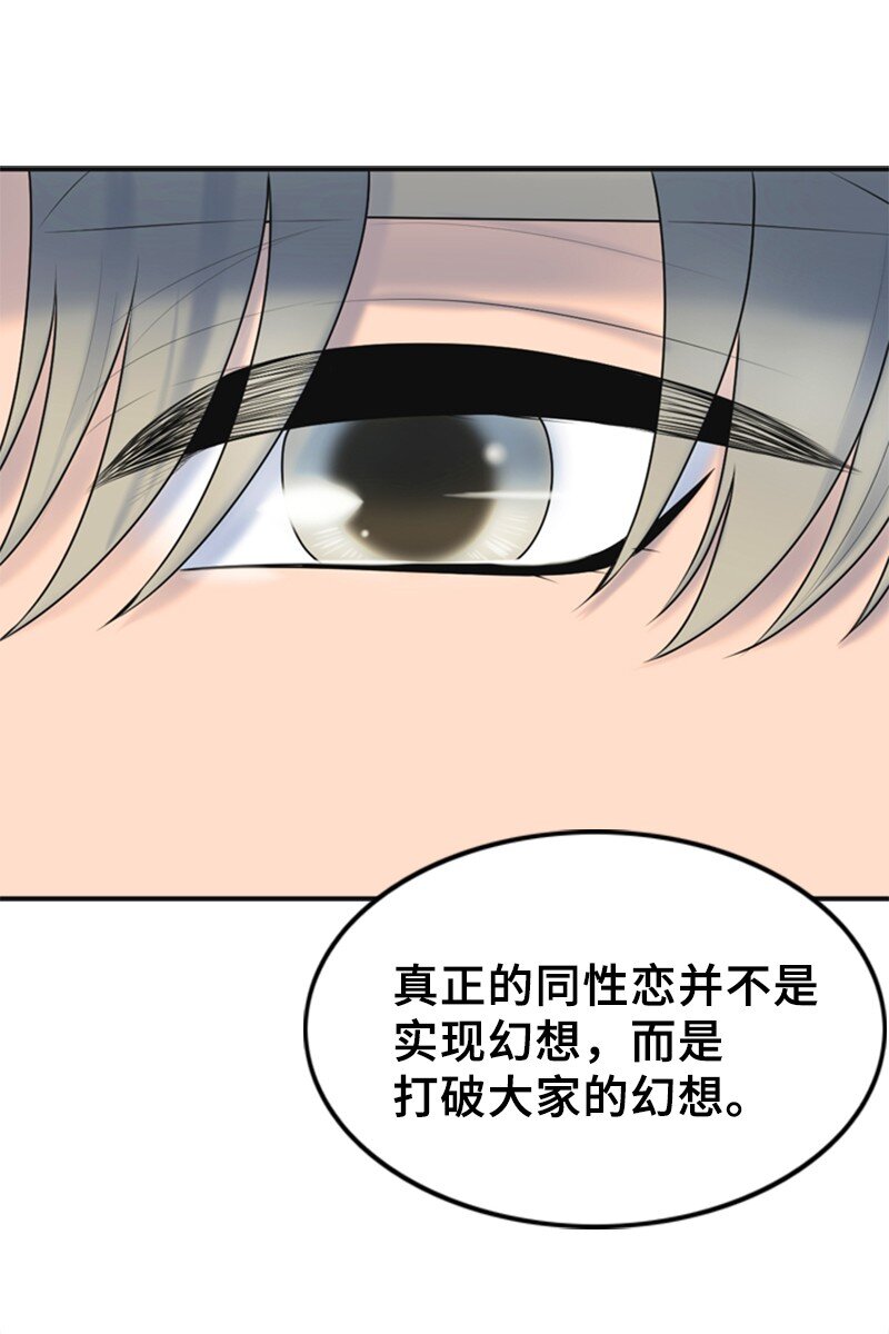50 坦白(1/2)-第50话