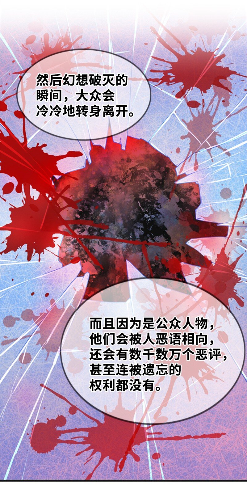 50 坦白(1/2)-第50话