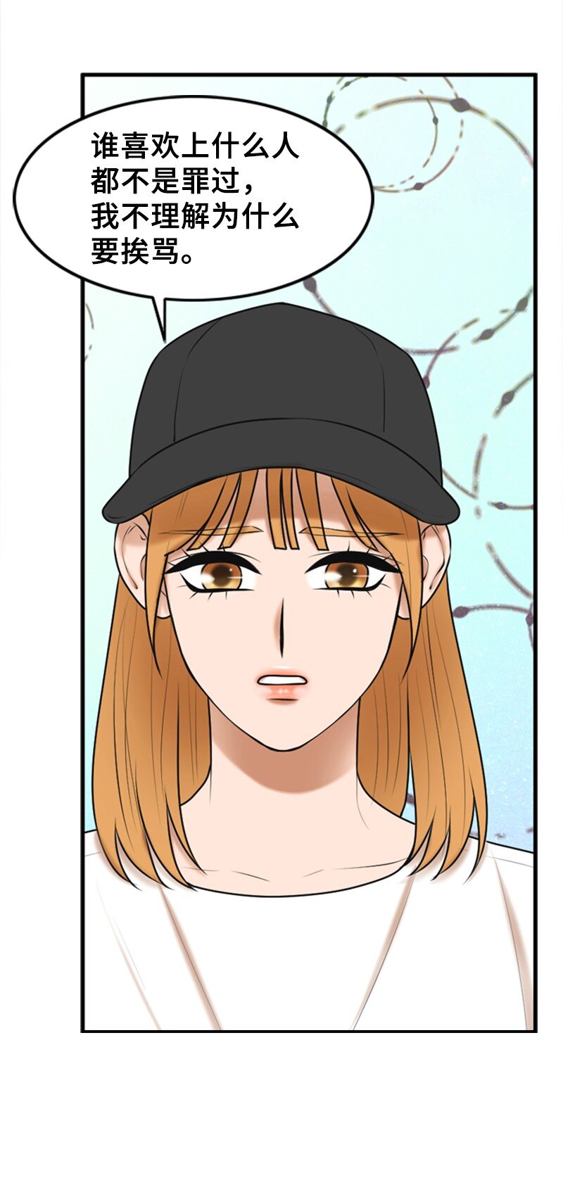 50 坦白(1/2)-第50话