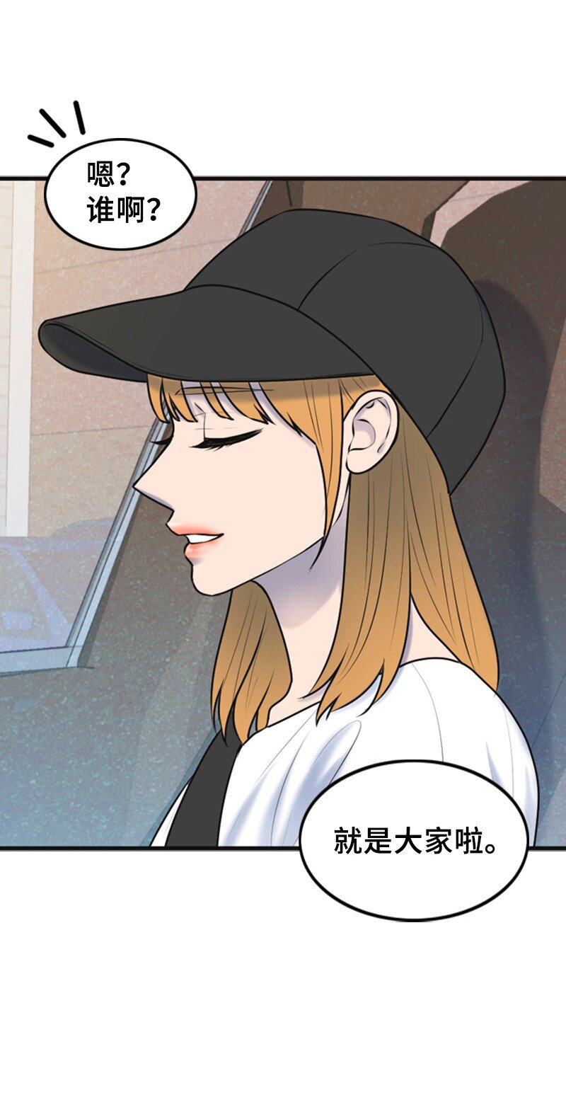 50 坦白(1/2)-第50话