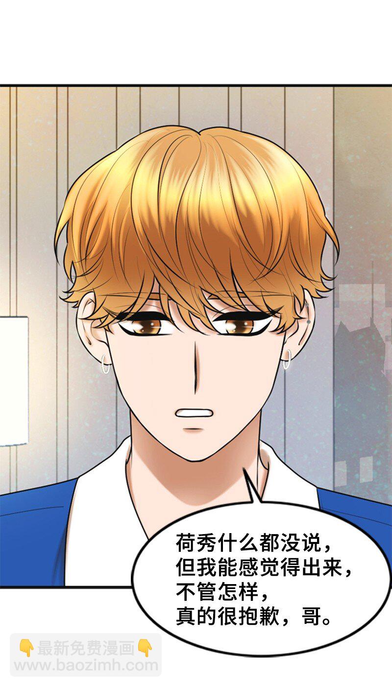 50 坦白(1/2)-第50话