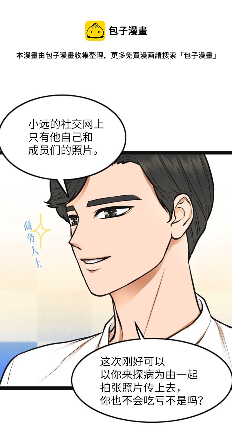 06 合影-第6话
