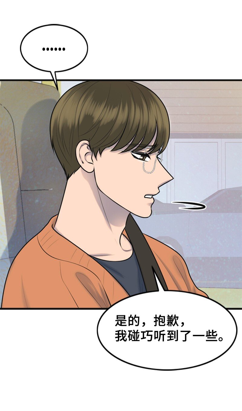 52 真实身份(1/2)-第52话
