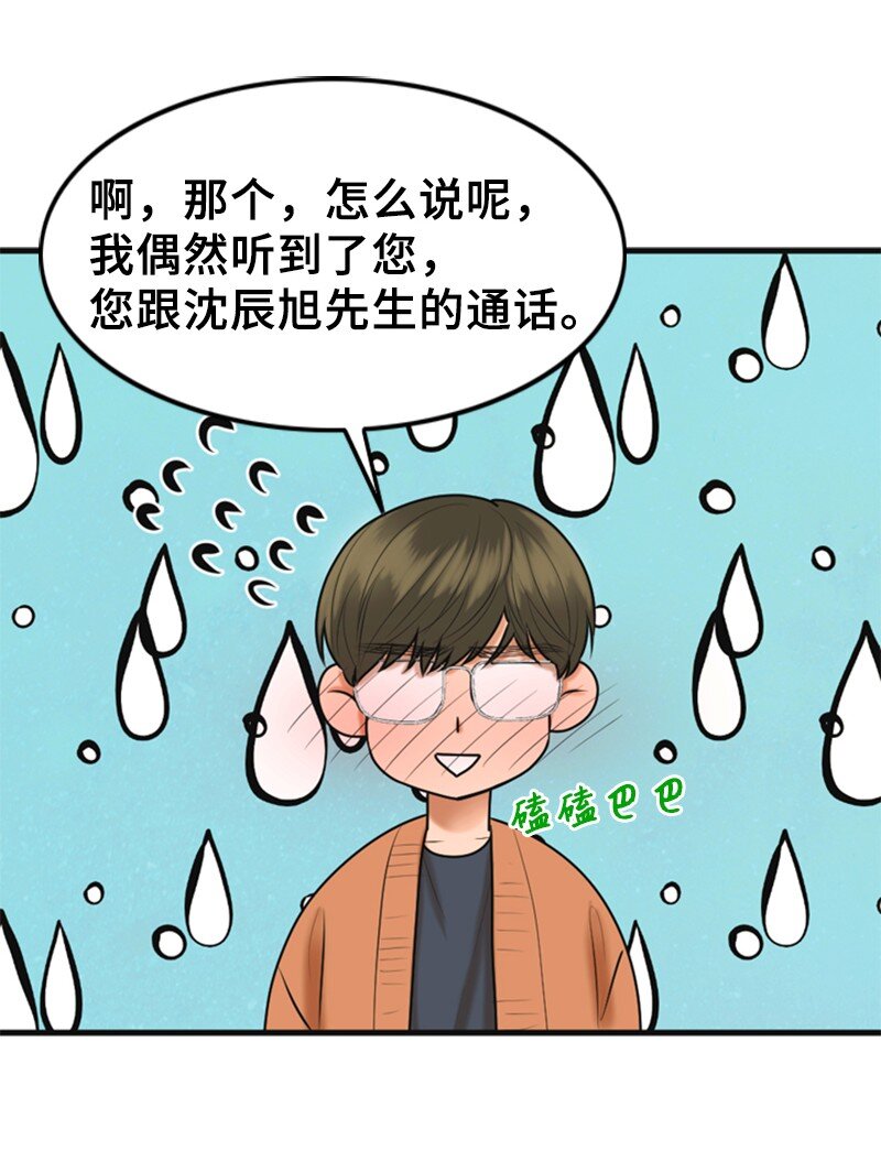 52 真实身份(1/2)-第52话