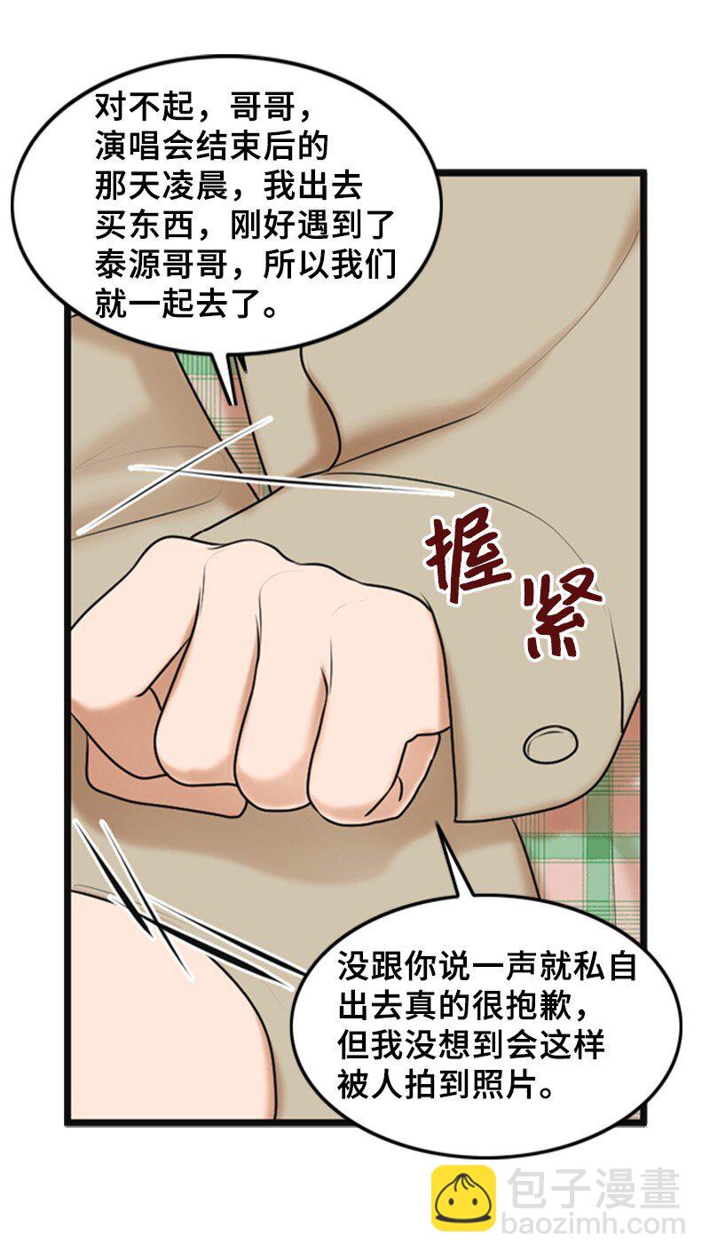 54 绯闻(1/2)-第54话